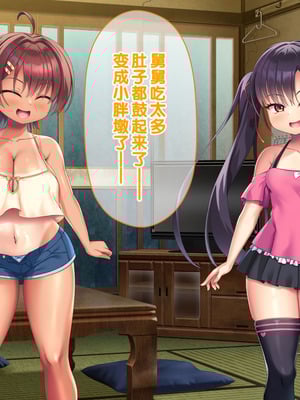 [hinokiya (hinokimaru)] メ○ガキ姉妹にヤられまくり夏休み！2 [甜族星人赞助汉化]_164