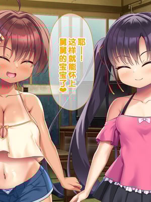 [hinokiya (hinokimaru)] メ○ガキ姉妹にヤられまくり夏休み！2 [甜族星人赞助汉化]_165