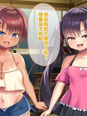 [hinokiya (hinokimaru)] メ○ガキ姉妹にヤられまくり夏休み！2 [甜族星人赞助汉化]_167