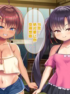 [hinokiya (hinokimaru)] メ○ガキ姉妹にヤられまくり夏休み！2 [甜族星人赞助汉化]_168