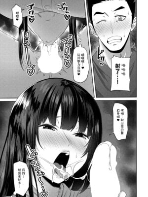 [左倉かなを] おちんちん研究所。[中国翻訳]_09