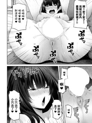 [左倉かなを] おちんちん研究所。[中国翻訳]_18