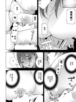 [志乃武丹英] 義妹乳首矯正 [中国翻訳]_10