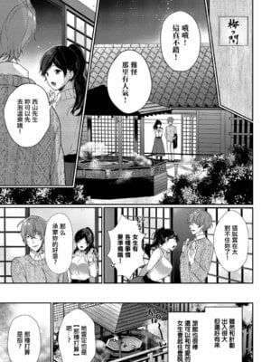 [櫻井マキ] 一期一会を君と [中国翻訳]_05