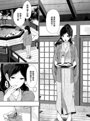 [櫻井マキ] 一期一会を君と [中国翻訳]_06