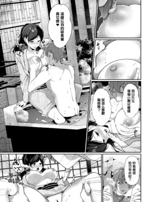 [櫻井マキ] 一期一会を君と [中国翻訳]_09