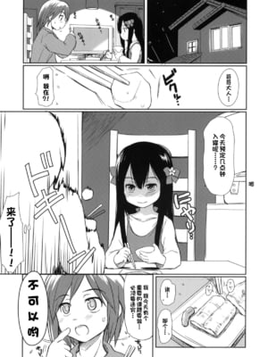 [わんちょ家 (わんちょ)] 妹はみんなお兄ちゃんが好き!1~3_04