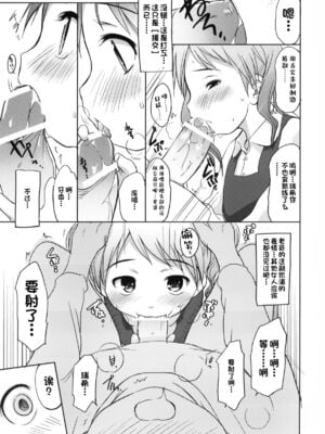 [わんちょ家 (わんちょ)] 妹はみんなお兄ちゃんが好き!1~3_25