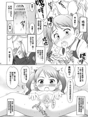 [わんちょ家 (わんちょ)] 妹はみんなお兄ちゃんが好き!1~3_26