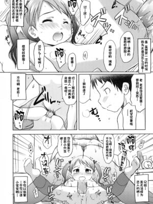 [わんちょ家 (わんちょ)] 妹はみんなお兄ちゃんが好き!1~3_28