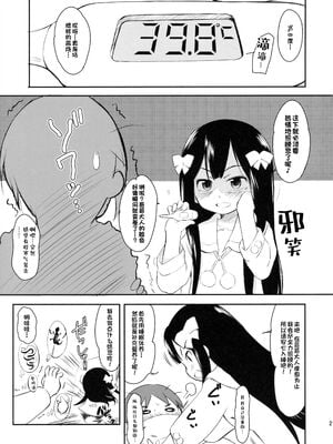 [わんちょ家 (わんちょ)] 妹はみんなお兄ちゃんが好き!1~3_53