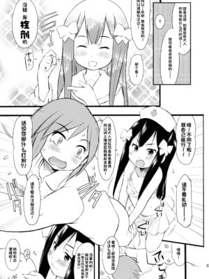 [わんちょ家 (わんちょ)] 妹はみんなお兄ちゃんが好き!1~3_55