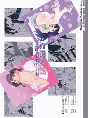 [わんちょ家 (わんちょ)] 妹はみんなお兄ちゃんが好き!1~3_63