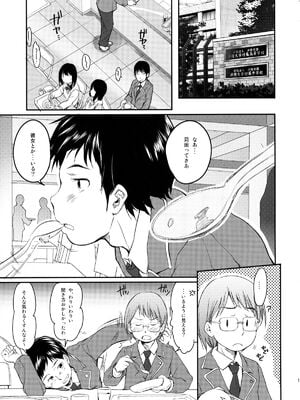 [わんちょ家 (わんちょ)] 妹はみんなお兄ちゃんが好き!1~3_73