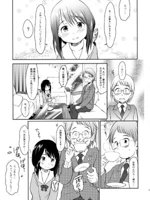 [わんちょ家 (わんちょ)] 妹はみんなお兄ちゃんが好き!1~3_77