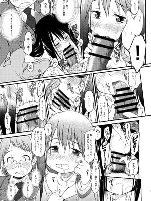 [わんちょ家 (わんちょ)] 妹はみんなお兄ちゃんが好き!1~3_81