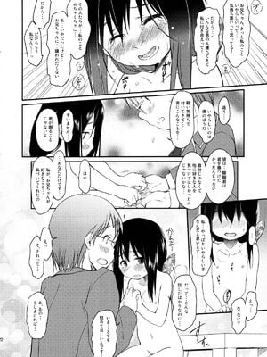 [わんちょ家 (わんちょ)] 妹はみんなお兄ちゃんが好き!1~3_84