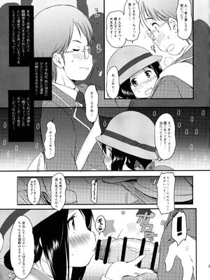 [わんちょ家 (わんちょ)] 妹はみんなお兄ちゃんが好き!1~3_93