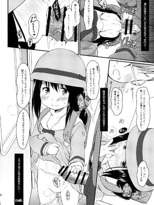 [わんちょ家 (わんちょ)] 妹はみんなお兄ちゃんが好き!1~3_94