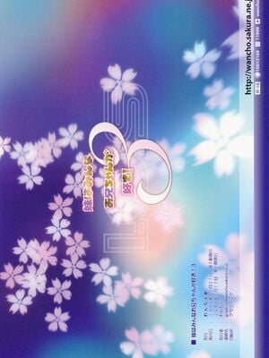 [わんちょ家 (わんちょ)] 妹はみんなお兄ちゃんが好き!1~3_97