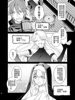 [ちより工房 (ちより)] クラスの憧れの巨乳JKと種付けセックスする話 [中譯]_08