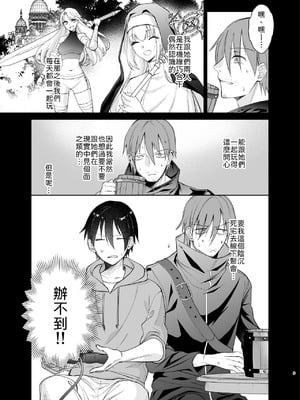 [ちより工房 (ちより)] クラスの憧れの巨乳JKと種付けセックスする話 [中譯]_09