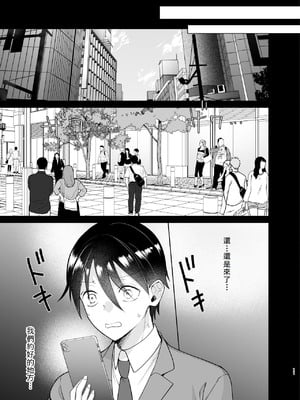 [ちより工房 (ちより)] クラスの憧れの巨乳JKと種付けセックスする話 [中譯]_11