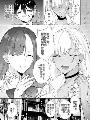 [ちより工房 (ちより)] クラスの憧れの巨乳JKと種付けセックスする話 [中譯]_13