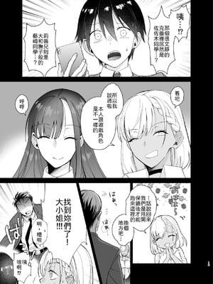 [ちより工房 (ちより)] クラスの憧れの巨乳JKと種付けセックスする話 [中譯]_15