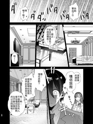 [ちより工房 (ちより)] クラスの憧れの巨乳JKと種付けセックスする話 [中譯]_16