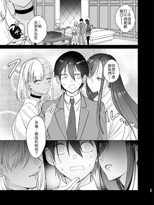 [ちより工房 (ちより)] クラスの憧れの巨乳JKと種付けセックスする話 [中譯]_17