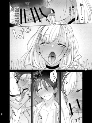 [ちより工房 (ちより)] クラスの憧れの巨乳JKと種付けセックスする話 [中譯]_20