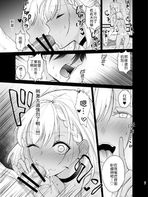 [ちより工房 (ちより)] クラスの憧れの巨乳JKと種付けセックスする話 [中譯]_21