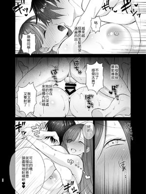 [ちより工房 (ちより)] クラスの憧れの巨乳JKと種付けセックスする話 [中譯]_30