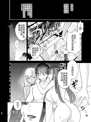 [ちより工房 (ちより)] クラスの憧れの巨乳JKと種付けセックスする話 [中譯]_32