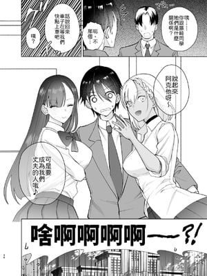 [ちより工房 (ちより)] クラスの憧れの巨乳JKと種付けセックスする話 [中譯]_34