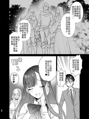 [ちより工房 (ちより)] クラスの憧れの巨乳JKと種付けセックスする話 [中譯]_38