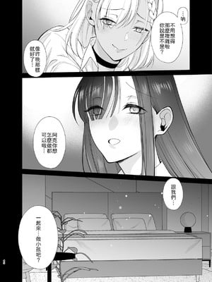 [ちより工房 (ちより)] クラスの憧れの巨乳JKと種付けセックスする話 [中譯]_40