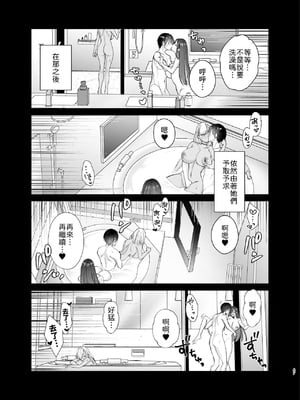 [ちより工房 (ちより)] クラスの憧れの巨乳JKと種付けセックスする話 [中譯]_47