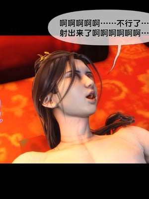 【Ann】极品家丁绿传之仙子与魔女01-02_0008