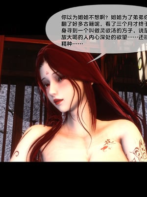 【Ann】极品家丁绿传之仙子与魔女01-02_0013