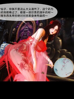 【Ann】极品家丁绿传之仙子与魔女01-02_0018