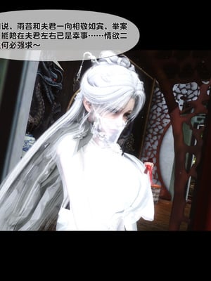 【Ann】极品家丁绿传之仙子与魔女01-02_0020