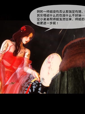 【Ann】极品家丁绿传之仙子与魔女01-02_0021