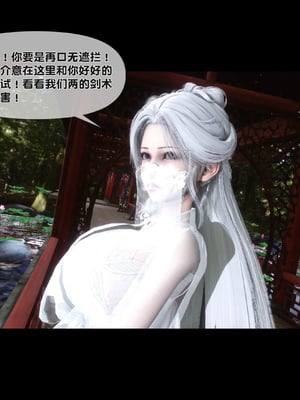 【Ann】极品家丁绿传之仙子与魔女01-02_0022