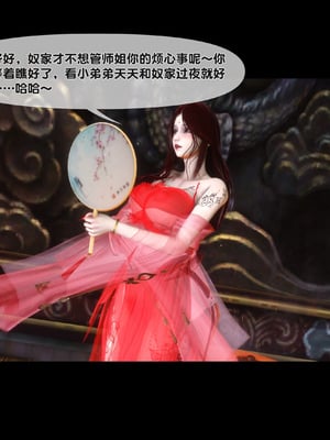 【Ann】极品家丁绿传之仙子与魔女01-02_0023