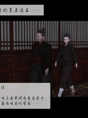 【Ann】极品家丁绿传之仙子与魔女01-02_0026