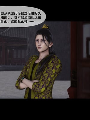 【Ann】极品家丁绿传之仙子与魔女01-02_0027