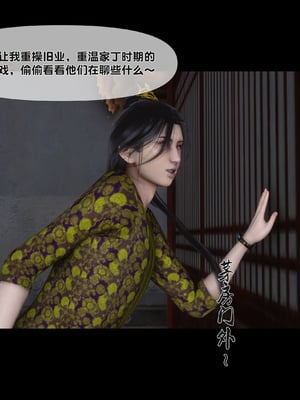 【Ann】极品家丁绿传之仙子与魔女01-02_0028