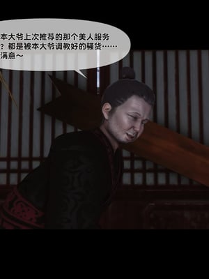 【Ann】极品家丁绿传之仙子与魔女01-02_0030